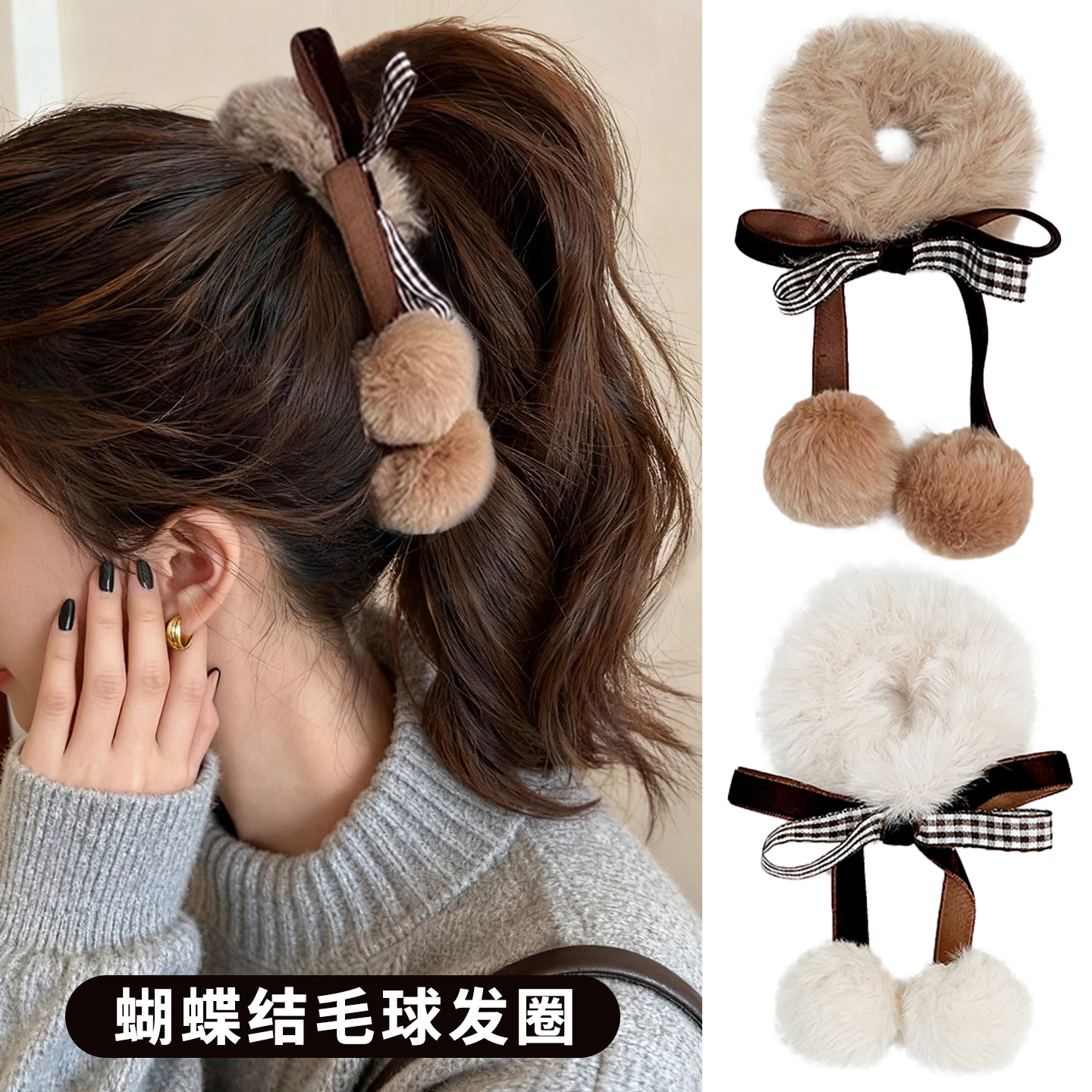 秋冬新款毛绒绒发圈超仙少女卡通发饰不伤发发绳韩国网红毛球头饰,饰品/流行首饰/时尚饰品新,发饰,淘宝优惠券,粉丝福利购,淘宝优惠卷