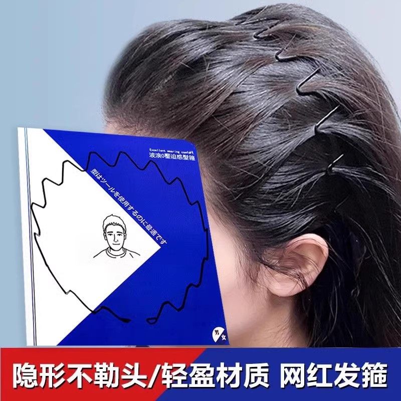 运动隐形发箍大波浪圈圈发卡图片