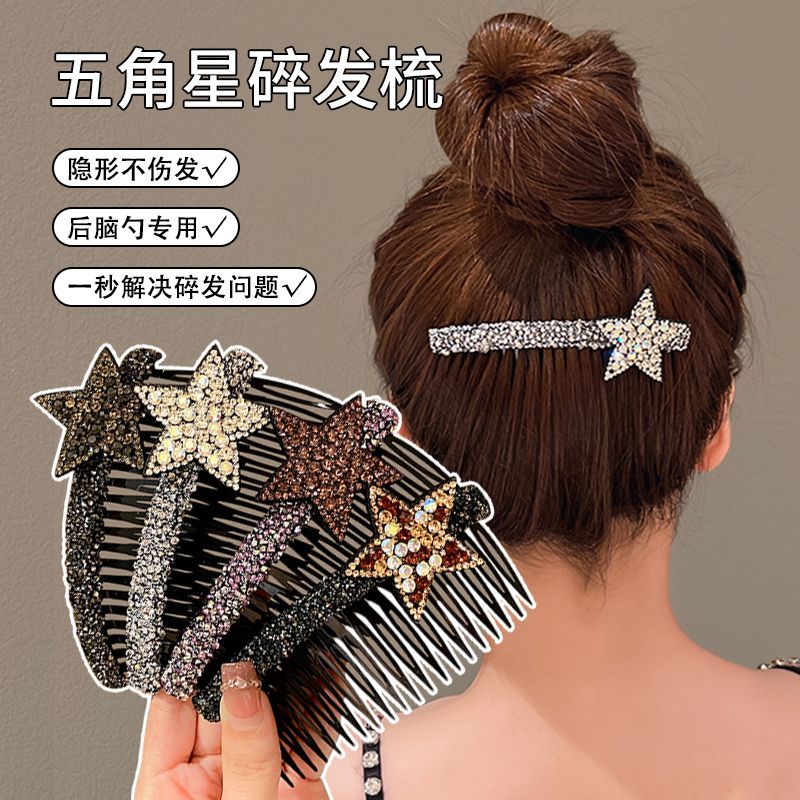 水钻星星发夹女碎发整理神器