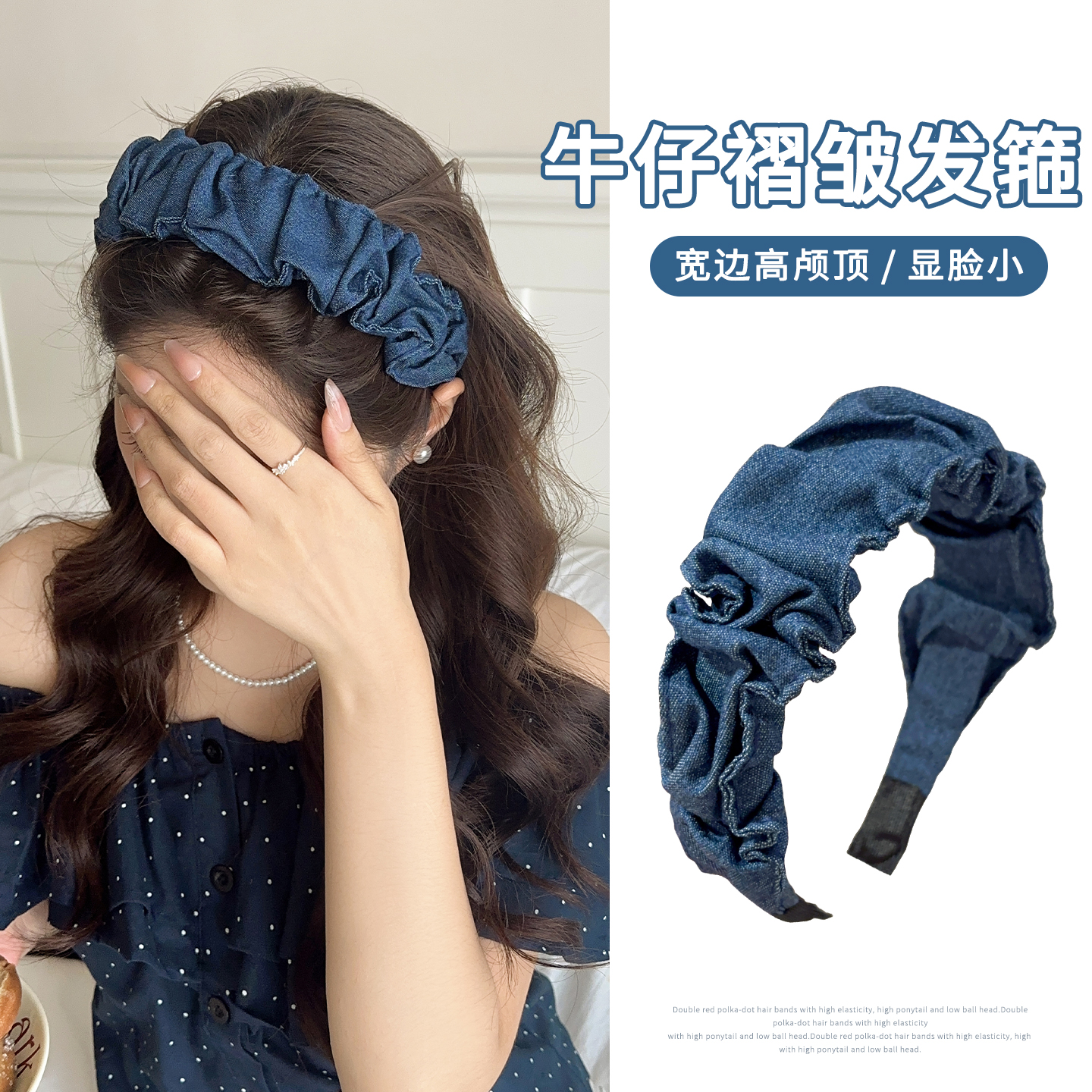 宽边牛仔褶皱发箍高级感简约百搭高颅顶显脸小头箍洗脸压发卡头饰