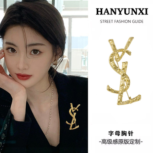 轻奢高级感精致别针时尚 气质字母胸针女2025新款 小众设计百搭配饰