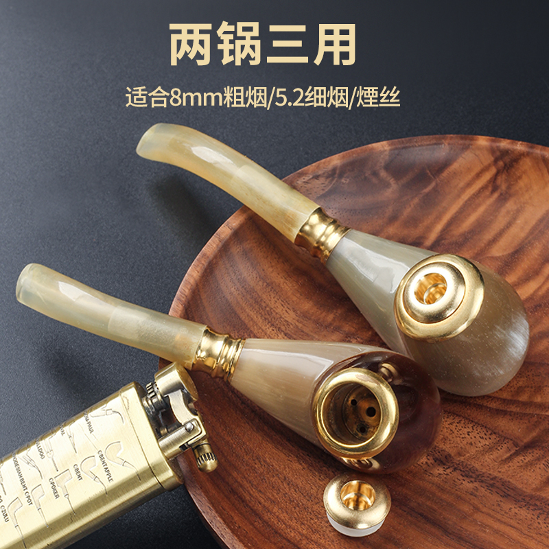 天然牦牛角烟斗粗细烟丝三用过滤黄铜便携可拆卸拉杆滤芯旱烟袋锅
