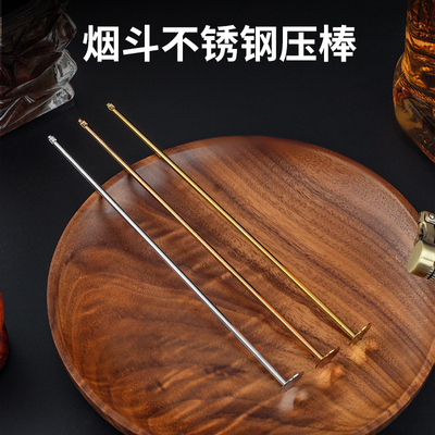 金属烟丝斗配件烟斗压棒灭烟器