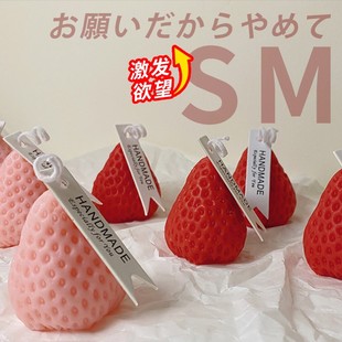 小草莓蜡烛可爱香薰40度防烫蜡烛道具节日香氛礼物 小狗日记