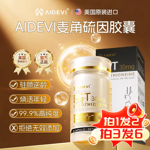 麦角硫因99.99%纯度美国原装进口