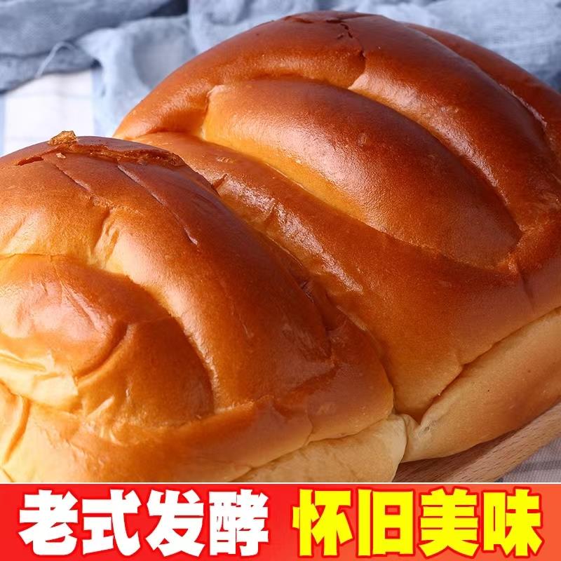 ¥新疆包邮西藏东北老式大面包怀旧面包纯手工老面包酸面包8090老