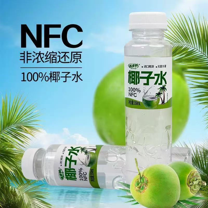 百多利100%椰子水纯椰子水天然电解质水350ml瓶0糖0脂配料干净
