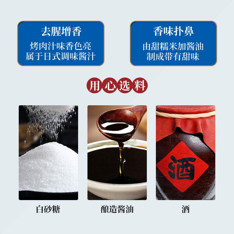D福泉烧汁烧鳗汁日式调料商用烤肉叉烧酱浦烧鳗鱼汁专用烧烤照烧