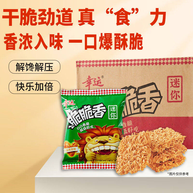 幸运方便面脆脆香怀旧休