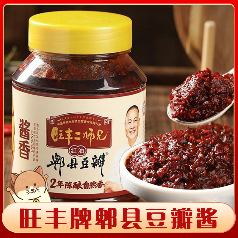 @新疆包邮西藏旺丰牌郫县豆瓣酱零添加2年发酵红油正宗四川味家用