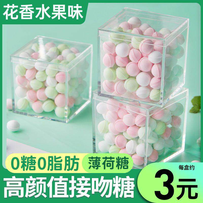 ￥新疆包邮西藏网红玫瑰花香体糖吐息薄荷糖口气清新持久