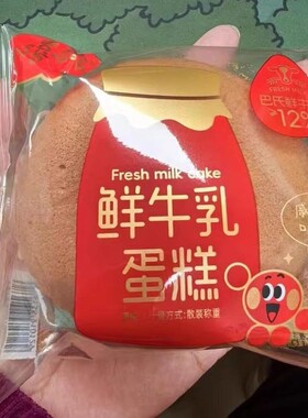 @新疆包邮西藏鲜牛乳蛋糕面包整箱营养早餐零食水牛奶蛋糕糕点