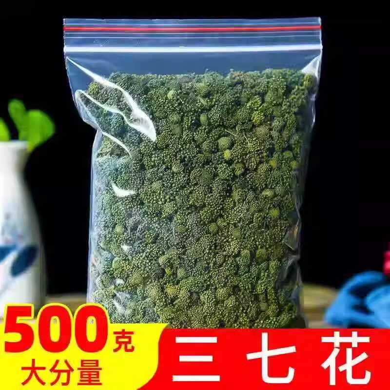 新品三七花云南500g袋装文山三七花茶泡水喝纯天然足干新37花
