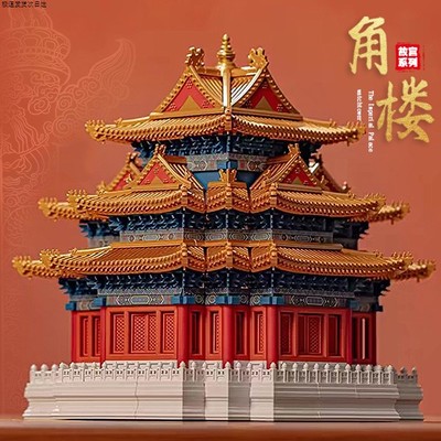 适用于乐高紫禁城故宫角楼积木高