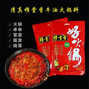 穆堂香好火锅400克150克清真牛油火锅料涮串炒麻辣烫焖煮多用途