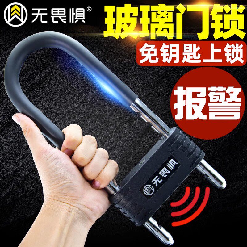 无畏惧C级拉门U形锁玻璃门锁双门插锁加长U型锁商铺防盗门锁