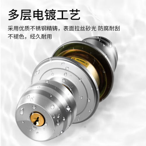 意利原子球形锁门锁室内卧室老式房门球锁不锈钢通用型球型家用锁
