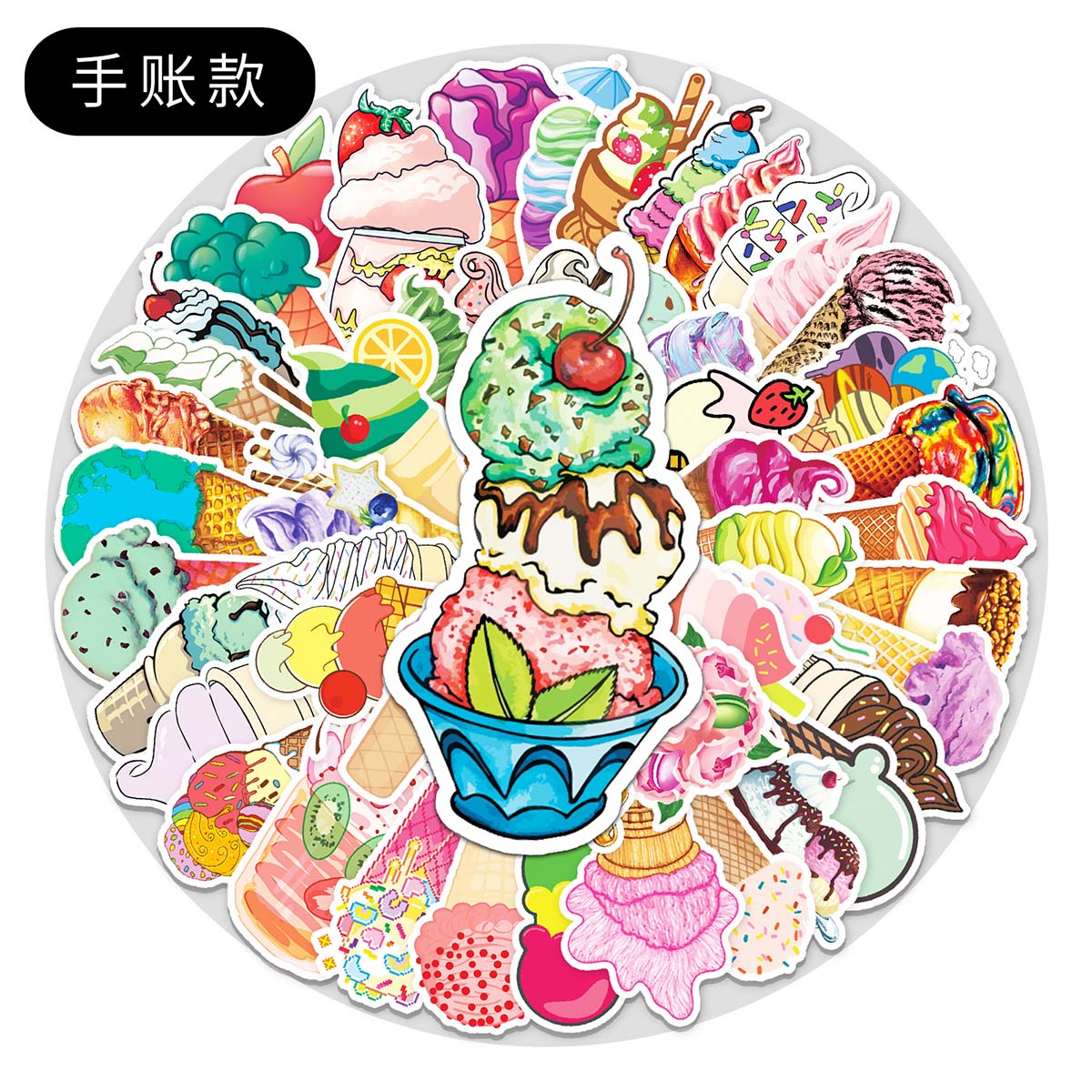 100张手帐冰激凌贴纸卡通涂鸦