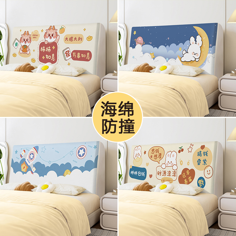 2025新款海绵床头罩软包加厚防撞保护罩防尘盖布卡通儿童床头套罩