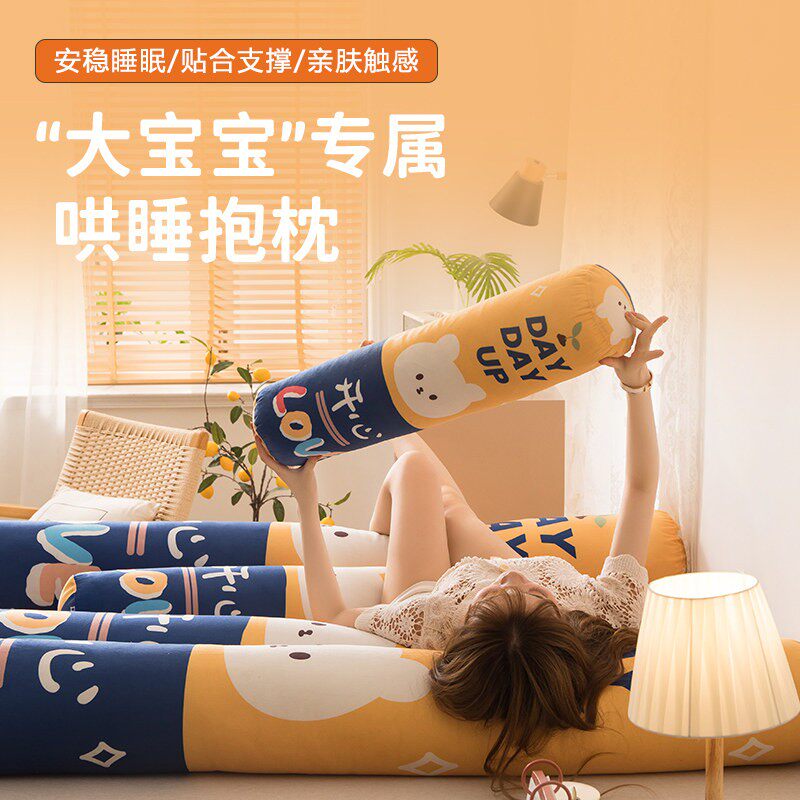 长条抱枕女生睡觉专用夹腿抱抱枕沙发靠垫靠枕圆柱长形枕头可拆洗