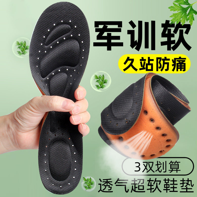 运动鞋垫男士按摩舒适加厚软底女弹力减震透气吸汗跑步军训篮球垫