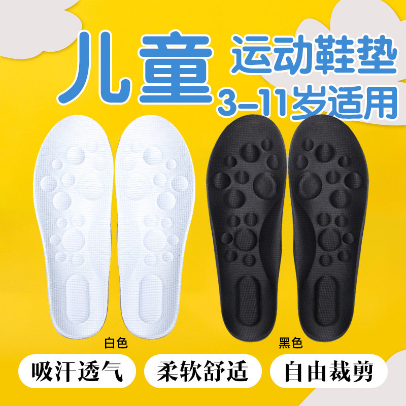 适配特步儿童鞋垫男童运动鞋中大童吸汗透气防臭小孩专用软底夏季