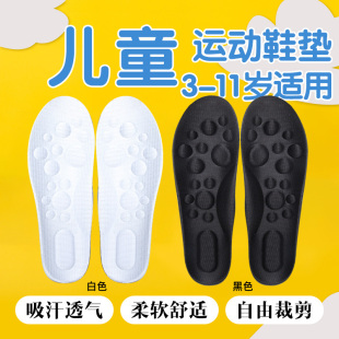 适配特步儿童鞋垫男童运动鞋中大童吸汗透气防臭小孩专用软底夏季