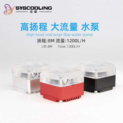 东远AI-U8-V水冷散热器工业水冷