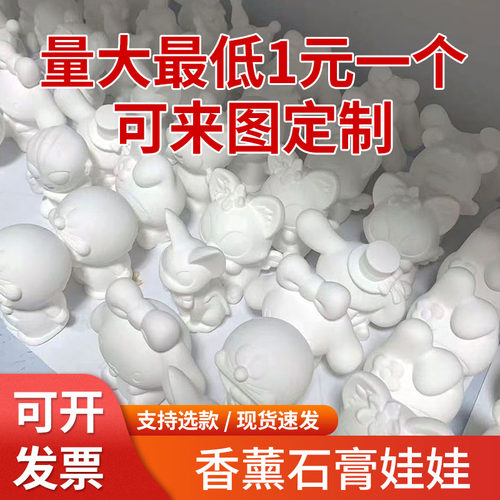 3D石迷你涂色石膏娃娃白胚批发