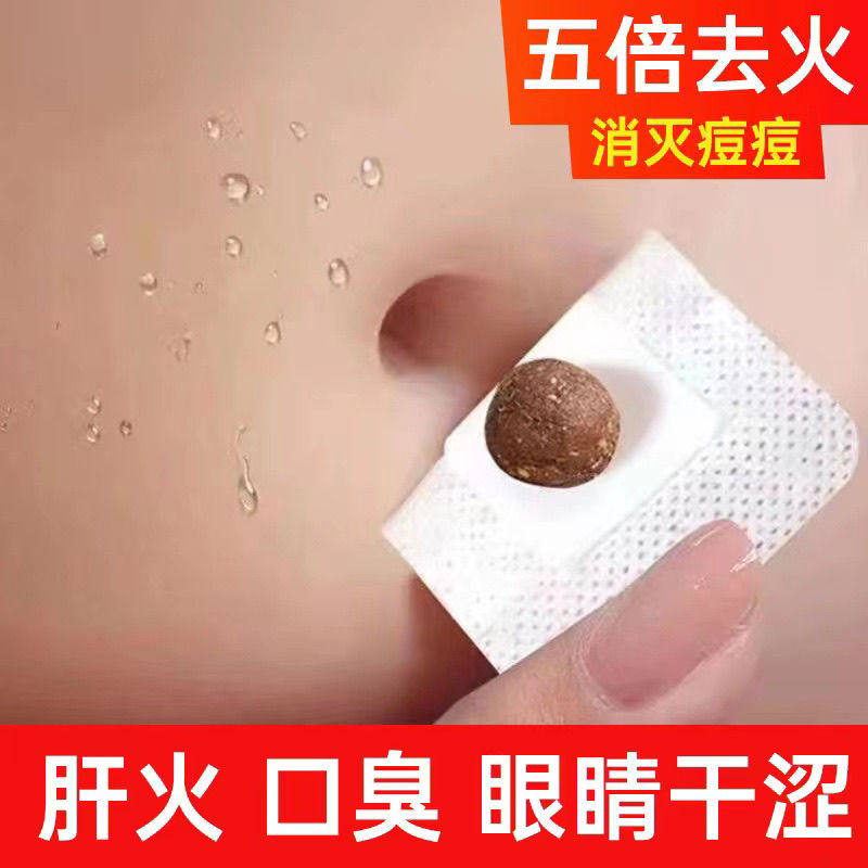 【一盒30粒】口臭丸去口臭神器口腔异味肠胃调理肠胃肝火口气清新,保健用品,艾灸/艾草/艾条/艾制品,淘宝优惠券,粉丝福利购,淘宝优惠卷