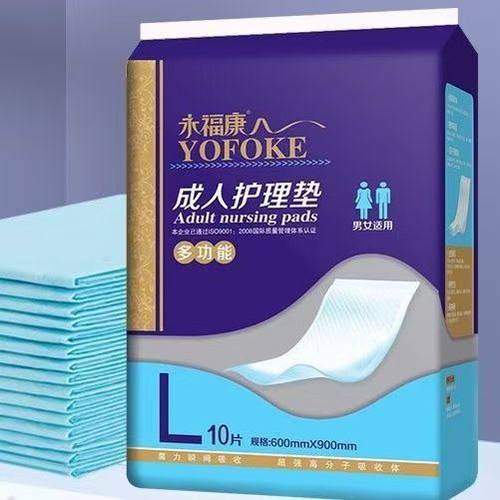 永福康成人护理垫老人纸尿片