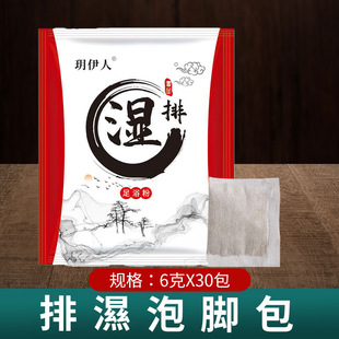 艾草泡脚包家用爆汗泡脚粉包湿寒眠泡脚草本足浴包足浴体寒湿气