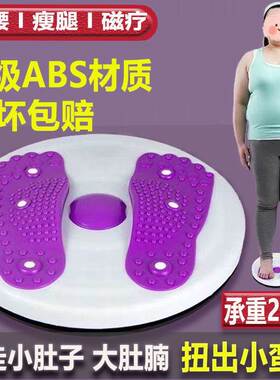 瘦腰瘦肚子健身器扭腰盘