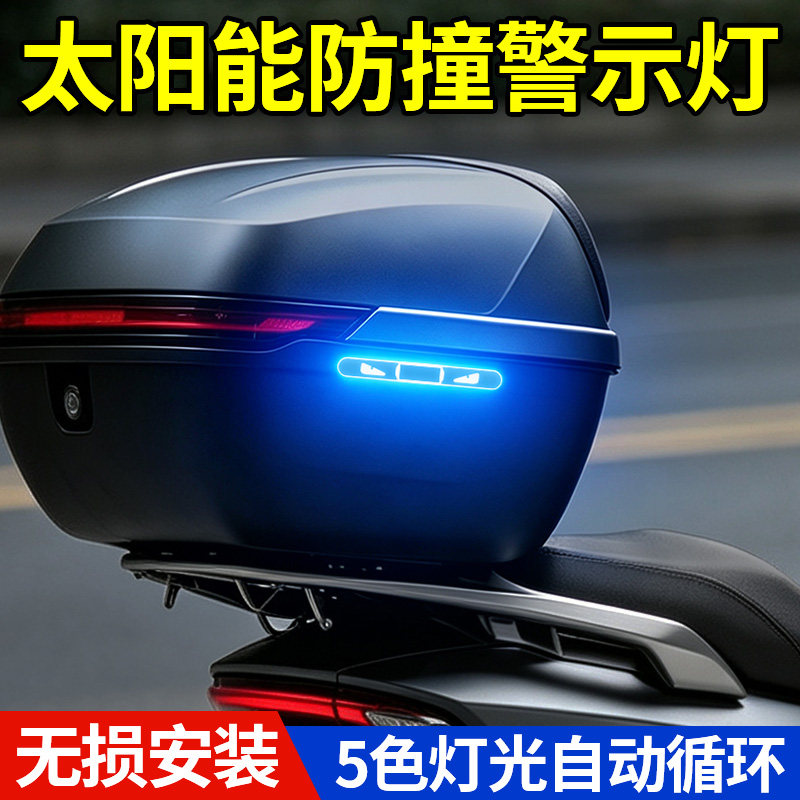车门防撞装饰灯太阳能防撞爆闪灯