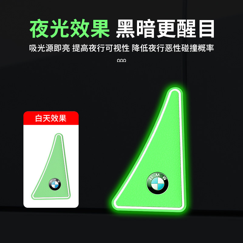 焚天迪车门角防撞贴优惠促销