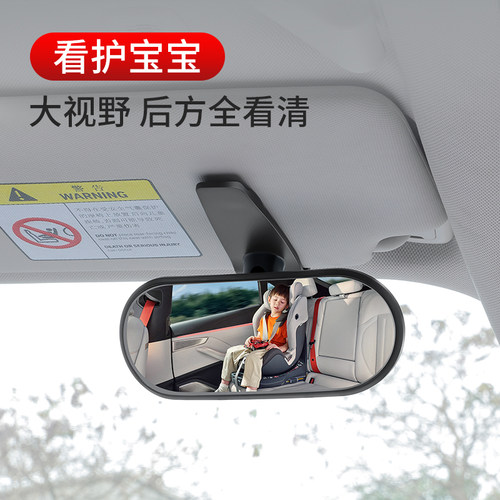 车载儿童安全座椅反光镜