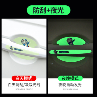 夜光车门把手贴防刮汽车拉手门碗贴膜通用手扣保护防护套车外透明