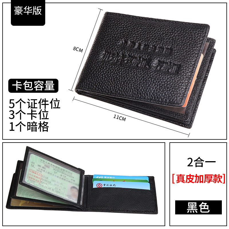 真皮驾驶证皮套男牛皮驾照钱包