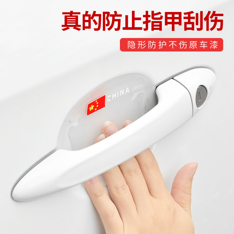 焚天迪PVC门碗护贴膜门碗贴