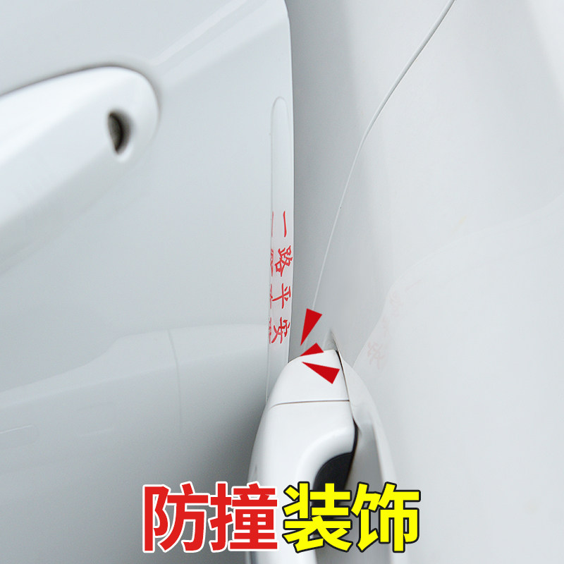 焚天迪车身防撞条优惠促销