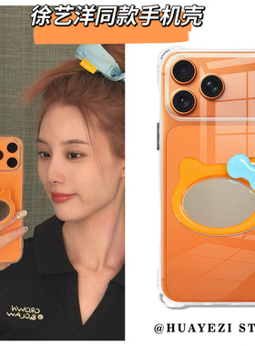 徐艺洋同款镜面猫咪支架适用于苹果17promax新款手机壳橙色透明华为p70pro挂绳镜头全包小米17斜挎可背16pro