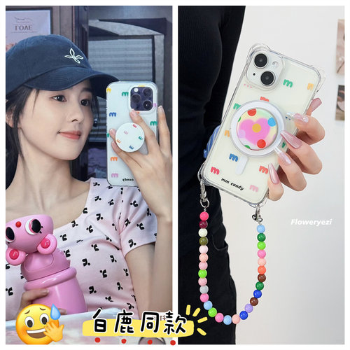 白鹿同款透明磁吸手机壳斜挎挂绳