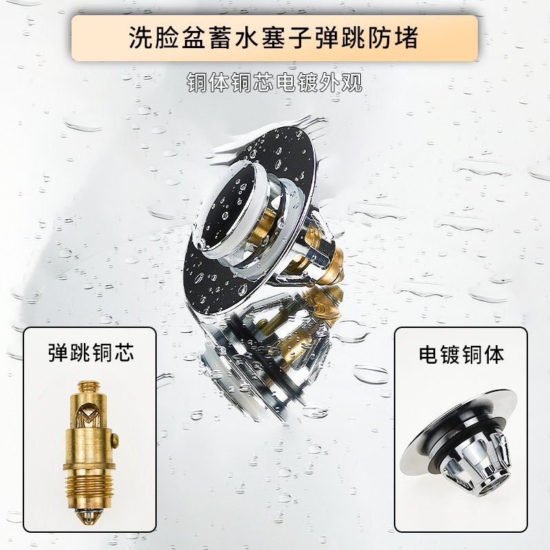 洗面盆下水器弹跳芯盖子提篮防堵洗脸盆塞子按压式过滤网台盆配件