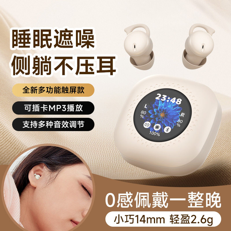 原初者全彩触控屏睡眠蓝牙耳机AI降噪迷你抗噪音插卡侧睡不压耳
