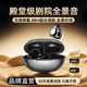 原初者支持一拖二连接蓝牙耳机6.0芯片AI降噪不漏音低延迟夹耳式
