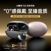 原初者金属合金6.0蓝牙耳机一拖二双设备APP定位翻译AI降噪不漏音