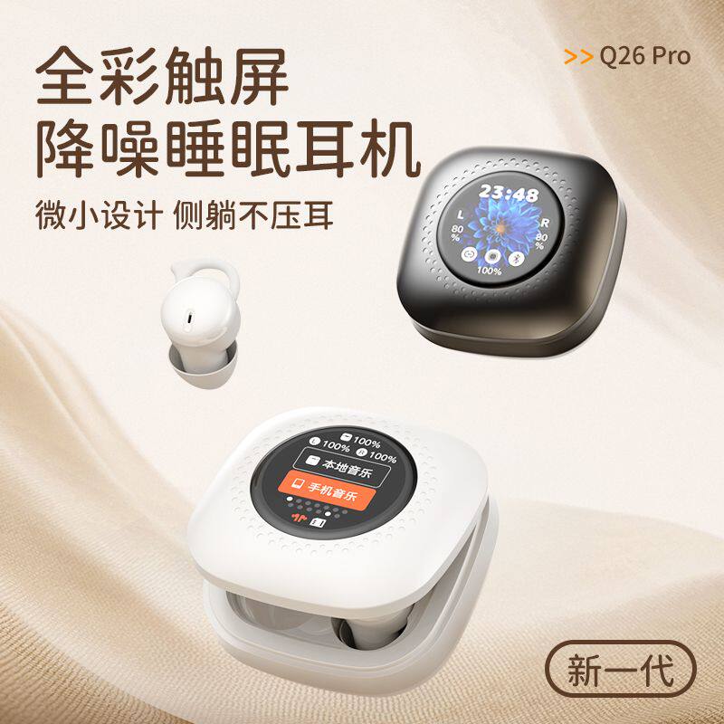 原初者全彩触控屏睡眠蓝牙耳机AI降噪迷你抗噪音插卡侧睡不压耳