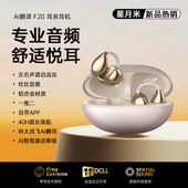 原初者金属合金6.0蓝牙耳机一拖二双设备APP定位翻译AI降噪不漏音