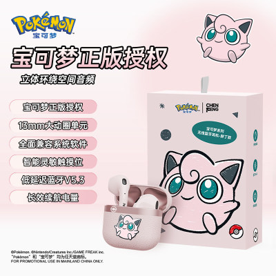 pokemon/宝可梦耿鬼胖丁蓝牙耳机通话清晰Ai降噪低延迟迷你长续航