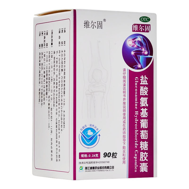 维尔固盐酸氨基葡萄糖胶囊0.24g 90粒